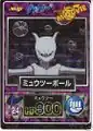 No.24 - Mewtwo sending its Mewtwo Balls out