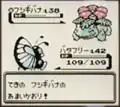 Butterfree vs. Venusaur
