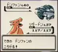 Charizard vs. Donphan