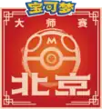 Beijing Masters logo
