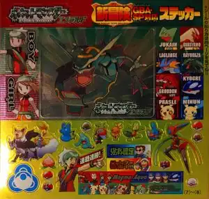CoroCoro Appendix Pokémon Emerald Sticker Set