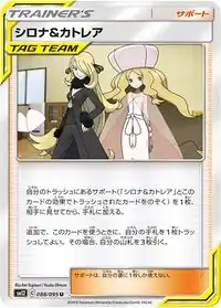 Cynthia & Caitlin (Cosmic Eclipse 189/236)