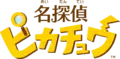 Japanese logo