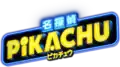 Japanese logo