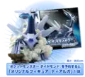 Dialga figure