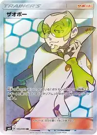 Faba (Lost Thunder 208)