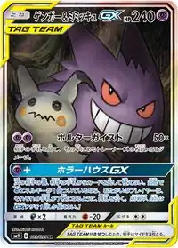 Gengar & Mimikyu-GX from Team Up