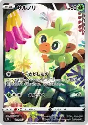 Grookey for the Japanese publication Illustration*