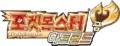Korean HeartGold logo