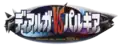 Dialga VS Palkia teaser logo