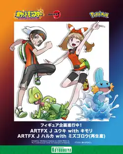 Brendan & Treecko and May & Mudkip Kotobukiya ArtFx J figurine artwork[57]