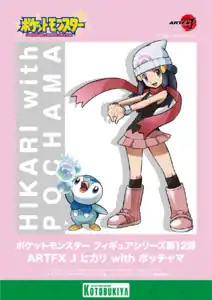 Dawn & Piplup Kotobukiya ArtFx J figurine artwork[59]