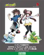 Nate & Oshawott and Rosa & Snivy Kotobukiya ArtFx J figurine artwork[62]