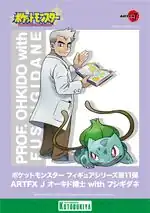 Professor Oak & Bulbasaur Kotobukiya ArtFx J figurine artwork
