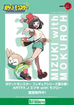 Selene & Rowlet Kotobukiya ArtFx J figurine artwork[64]