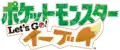 Japanese Let's Go, Eevee! logo
