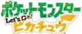 Japanese Let's Go, Pikachu! logo