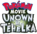 Unown ka Tehelka