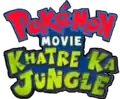 Khatre Ka Jungle