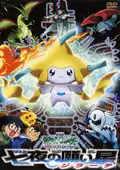 Wishing Star of the Seven Nights: Jirachi DVD cover