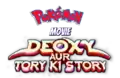 Deoxy aur Tori ki Story