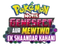 Genesect Aur Mewtwo - Ek Shaandar Kahani