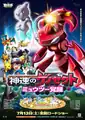 Original ExtremeSpeed Genesect: Mewtwo Awakens poster