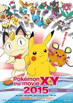 Pikachu the Movie poster