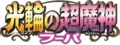 Japanese logo