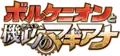 Japanese logo