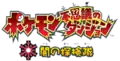 Japanese Explorers of Darkness logo