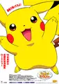 Pikachu the Movie poster