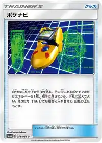 PokéNav (Celestial Storm 140/168)