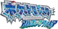 Japanese Alpha Sapphire logo