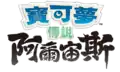 Traditional Chinese logo