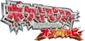 Japanese Omega Ruby logo