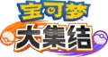 Simplified Chinese logo