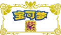 Simplified Chinese Violet logo