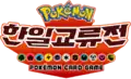 Korean logo