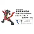 Red Lucario figure