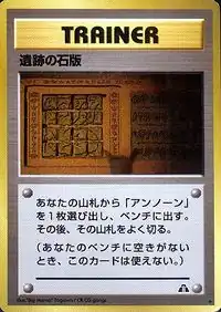 Ruin Wall (Crossing the Ruins)