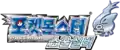 Korean SoulSilver logo