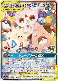Togepi & Cleffa & Igglybuff-GX (Cosmic Eclipse 143a/236)