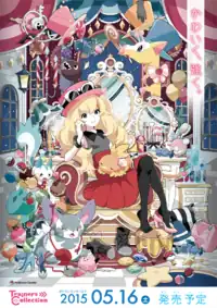 Trainers Collection Serena key artwork