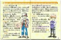 Red is named イエロー (Yellow) in the Japanese manual of Yellow Version