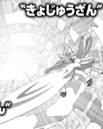 Behemoth Blade being used by a wild Zacian