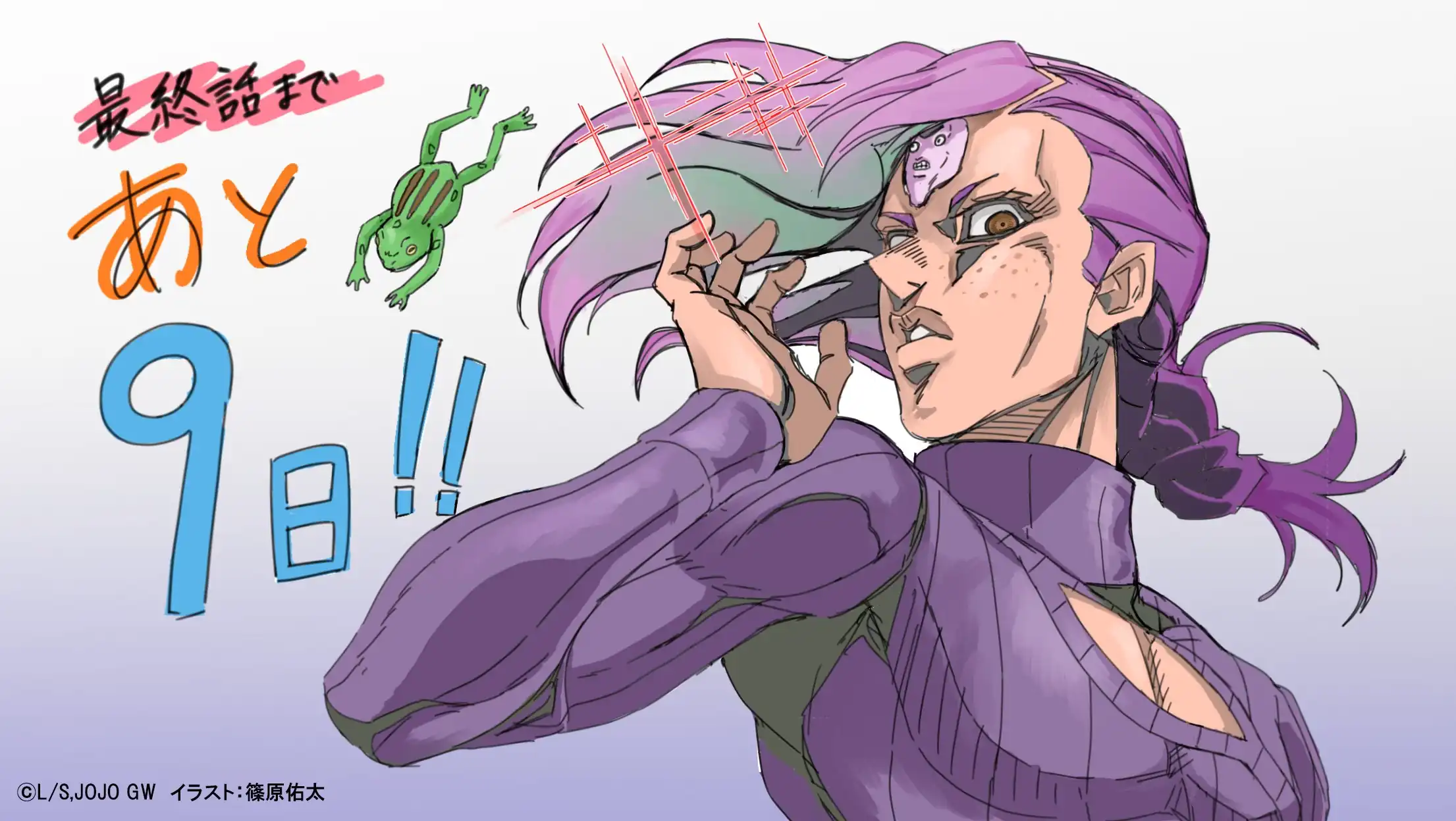 Doppio_countdown.png
