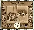 Bahrain 1924 4a revenue stamp
