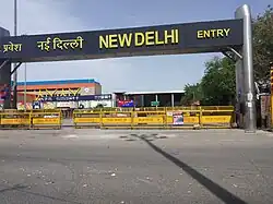 New Delhi Railway Station main entrance.