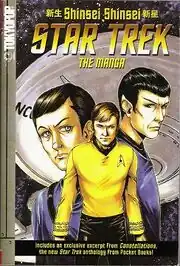 TokyoPopSTMangaCreationCover